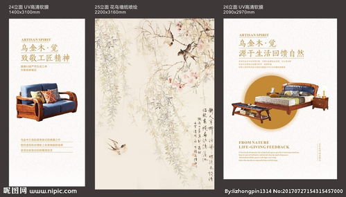 中式家具展厅广告图片